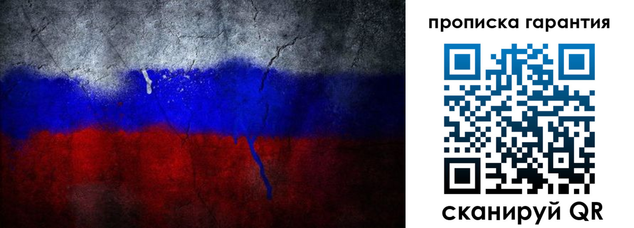 прописка штамп в Кинешме