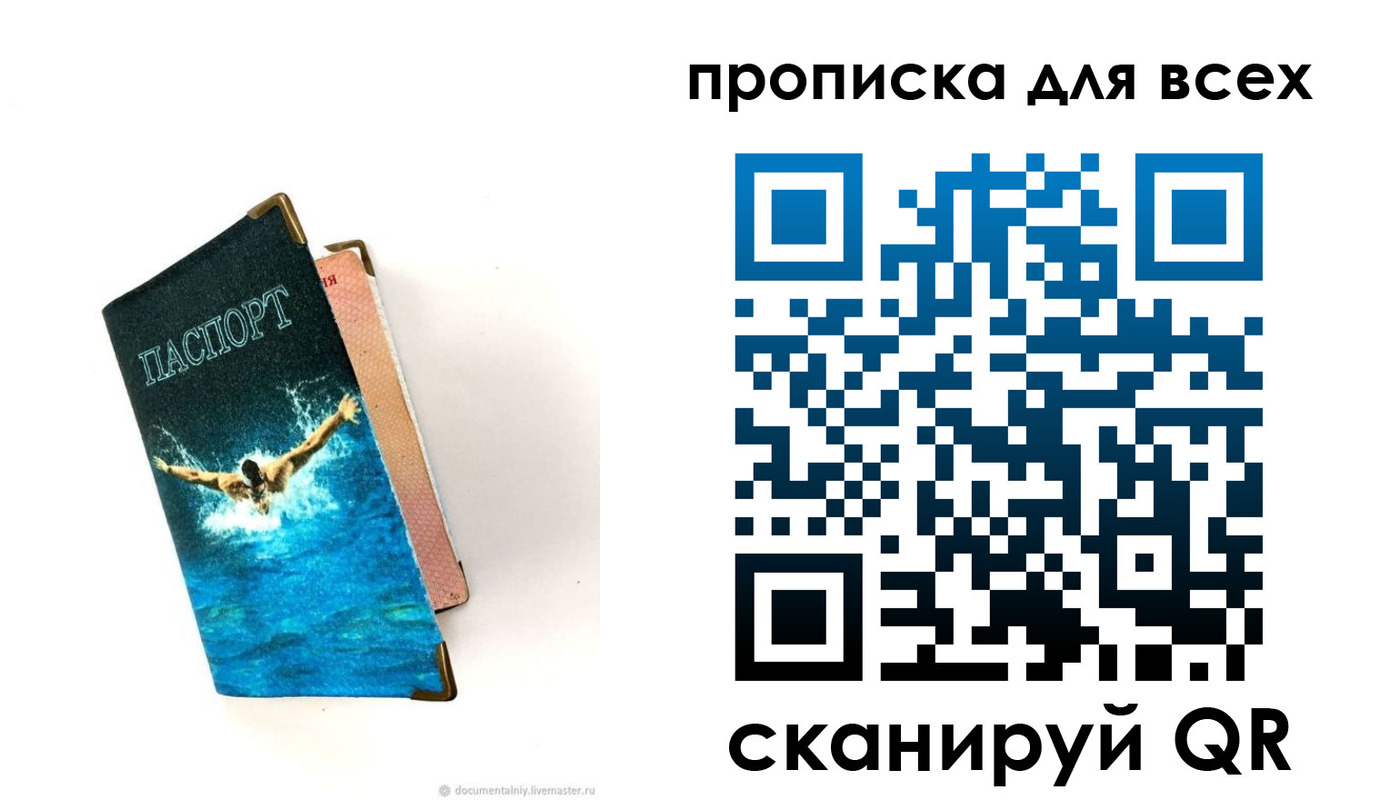 временная регистрация в квартире в Кинешме