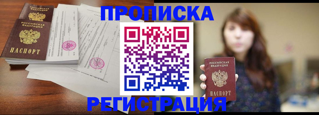 временная регистрация 2025 в Кинешме