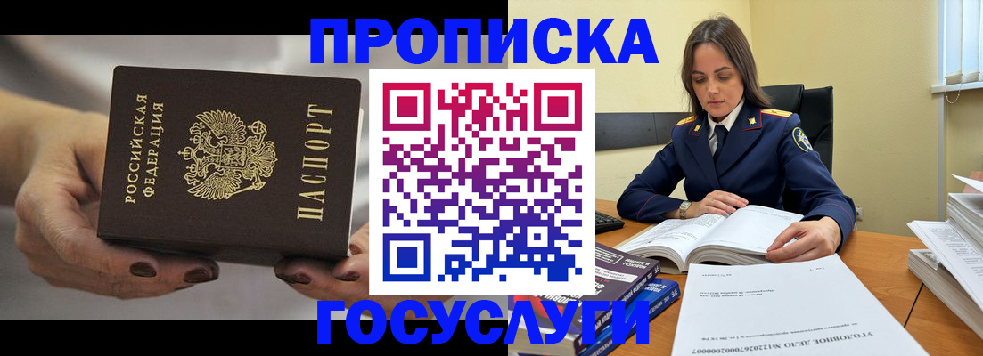 временная регистрация гарантия в Кинешме