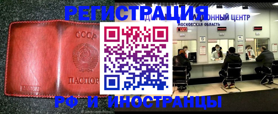 прописка штамп в Кинешме