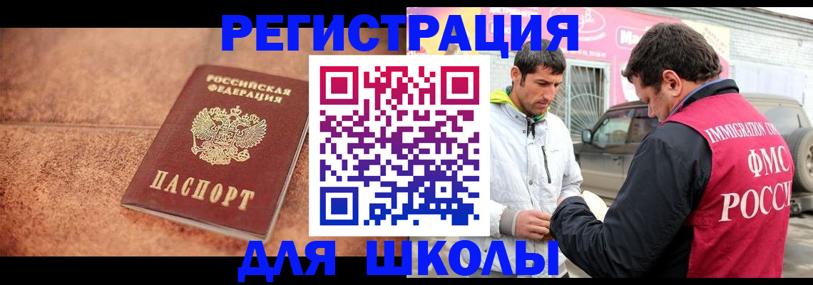 прописка для военкомата в Кинешме