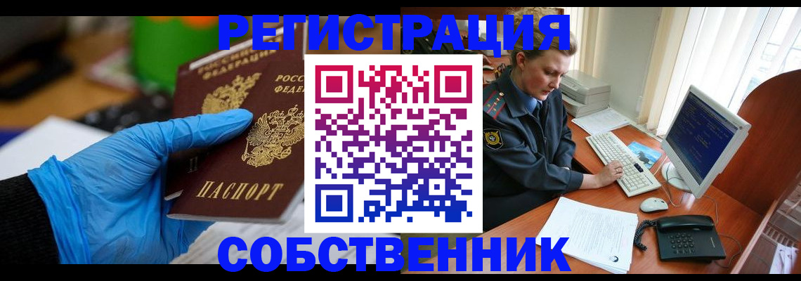 временная регистрация законно в Кинешме
