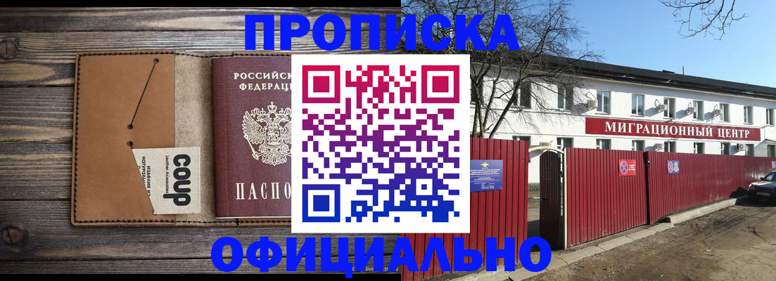 временная регистрация в квартире в Кинешме